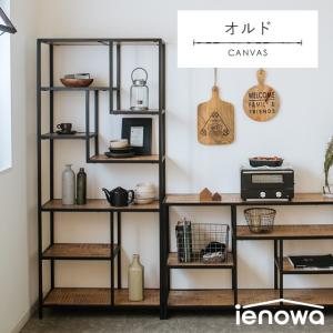 ienowa（イエノワ） シェルフ アイアン 3段 ラック オルド ロー 