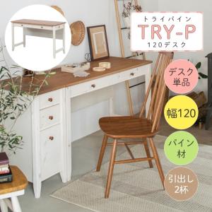 シャビーシック　ドレッサー　デスク　白家具　フレンチシャビー　カントリー　学習机 フレンチカントリーデスク 学習机 学童デスク 勉強机 キッズデスク 白