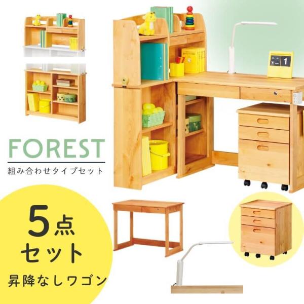 5点セット  デスク 机 学習机 学習デスク 天然木 棚 上棚 ワゴン キャビネット ライト LED...