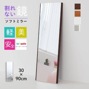 ミラー 鏡 30×90cm 姿見 全身鏡 割れない 軽い おしゃれ フィルム 壁掛け 立て掛け リビング 玄関 紐付き ソフトミラー レビュー特典｜f-news