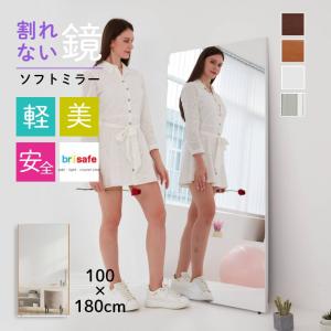 ミラー 鏡 100×180cm 姿見 全身鏡 割れない ソフトミラー 軽い おしゃれ フィルム ガラス不使用 壁掛け 立て掛け リビング 玄関 紐付き レビュー特典