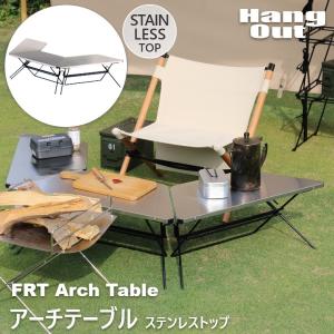 ファイヤーテーブル 焚き火テーブル キャンプ用品 FRT アーチテーブル ステンレストップ FRT-7030ST HangOut アウトドア キャンプ ローテーブル｜f-news