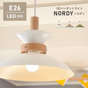 ペンダントライト 北欧 ダイニング おしゃれ 照明 1灯 NORDY ノルディ LC10993 ダイニング用 食卓用 LED対応 北欧風 マットカラー 天井照明｜f-news