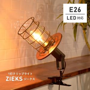 照明 ZIEKS ジークス 1灯クリップライト ELUX エルックス 2023新作