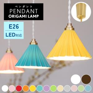 ペンダントライト おしゃれ 北欧 照明 1灯 吊り下げ 室内 日本製 全13