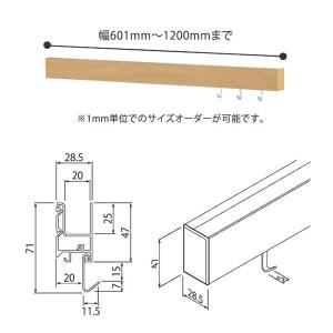 スリム長押 特注サイズ 1200mmまで サイ...の詳細画像3