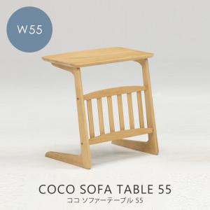 サイドテーブル ココ ソファーテーブル 55 幅55cm 家具の大丸 ホワイトオーク無垢 ローテーブル カフェテーブル｜f-news