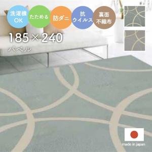 ラグマット 洗える 抗菌 抗ウイルス 小さなお子...の商品画像