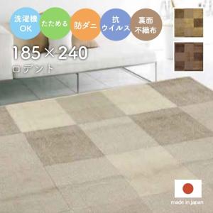 ラグマット 洗える 抗菌 抗ウイルス 小さなお子...の商品画像