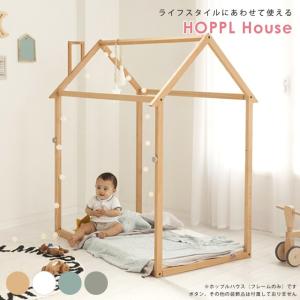 ベッドフレーム 子ども キッズベッド ホップル Hoppl ナチュラル 北欧