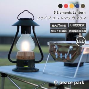 peace park（ピースパーク） スピーカー&ライト付き ワイルドランプ