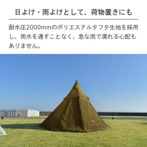 ティピーテント 2人〜用 大型 PP2020/...の詳細画像3