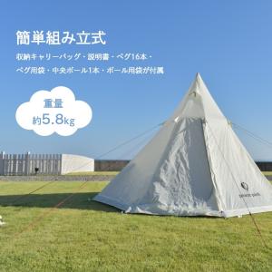 ティピーテント 2人〜用 大型 PP2020/...の詳細画像4