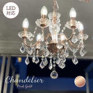 シャンデリア3灯 ゴールド LED LED シーリングライト シーリング