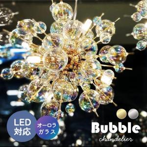 シャンデリア 6灯 LED対応 ペンダントライト シーリングライト オーロラ ガラス 天井 照明 おしゃれ 間接 バブルシャンデリア ゴールド シルバー レビュー特典