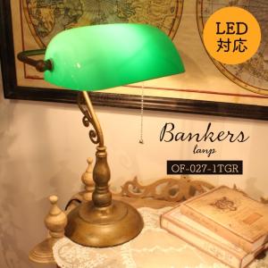 おしゃれなレトロデスクライトの買取情報