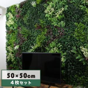 フェイクグリーン 壁掛け ４枚セット ジョイント式 グリーンパネル パネル ウォールグリーン 観葉植物 DIY 壁付け ディスプレイ インテリア 壁掛け｜f-news