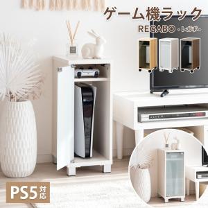 tower ［ ゲーム機収納ラック タワー ］山崎実業 ゲーム機 収納 ラック