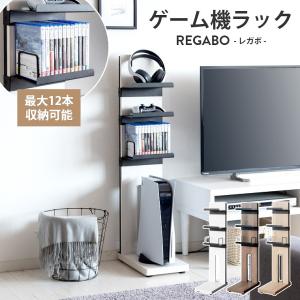 ゲーム 収納 ディスプレイスタンド 木目柄 PS5 縦置き コード ソフト コントローラー ヘッドホン 本棚 ラック ゲーム ゲームラック プレステ スリム GRK-006 白