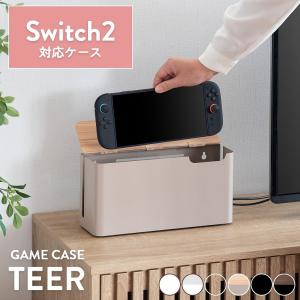 ゲーム 収納 ケース スイッチ2 Switch2用 充電スタンド 収納 省スペース フタ付き コード穴付き 充電しながら シンプル 壁掛け 隠す収納 TEER GC-26