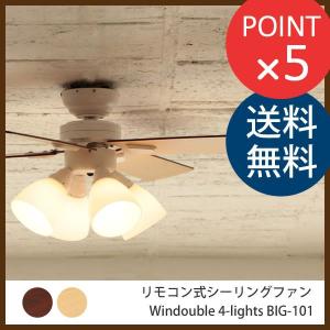 DAIKO（ダイコー） CSF-580W DAIKO シーリングファン LED リモコン付