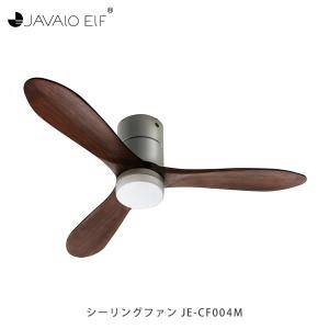 天井照明 シーリングファン JE-CF004M LED 天井 照明 照明器具 ライト 扇風機