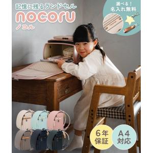 ランドセル 6年保証 名入れ 日本製 ツートー...の詳細画像1