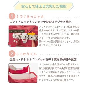 ランドセル 6年保証 名入れ 日本製 ツートー...の詳細画像5