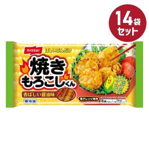 冷凍食品 焼きもろこしくん 96g 14袋セット...の商品画像