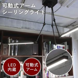 ELUX Original 照明 リビング おしゃれ シーリングライト 北欧 照明