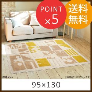 ディズニー ラグ ラグマット ミッキー パズルピースラグ 95×130cm DRM-1055 スミノエ ラグ カーペット ホットカーペット対応 Disney 国産 ラグ