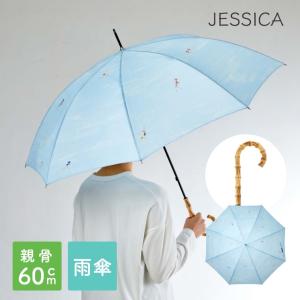 傘 雨傘 デザイン おしゃれ JESSICA ジェシカ 60cm 長傘 レディース 女性 シンプル カジュアル 梅雨 プレゼント ギフト スミノエ デザインライフ｜f-news