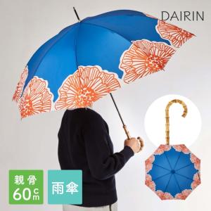 傘 雨傘 デザイン おしゃれ DAIRIN ダイリン 60cm 長傘 レディース 女性 モダン レトロ 花柄 プレゼント ギフト スミノエ デザインライフ｜f-news