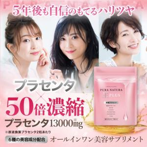 プラセンタ ツヤ 若々しく サプリ サプリメン...の詳細画像2