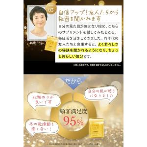 プラセンタ ツヤ 若々しく サプリ サプリメン...の詳細画像4