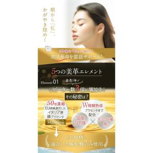 プラセンタ ツヤ 若々しく サプリ サプリメン...の詳細画像5