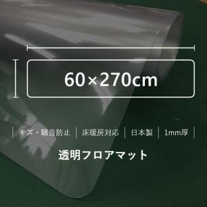 ダイニングマット フロアマット 60×270c...の詳細画像1