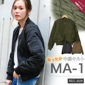 MA-1 レディース  キルト ブルゾン アウター ジャケット