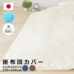 Francfranc ベッド 寝具 ルブレス 掛け布団カバー セミダブル