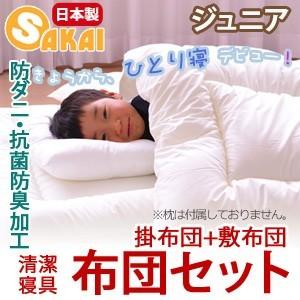 布団セット 子供用 掛敷布団セット ジュニアサイズ 防ダニ防臭抗菌 布団セット 寝具セット Jr 0009 布団ランキング館 通販 Yahoo ショッピング