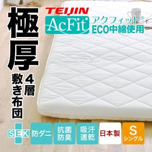 敷布団 シングル 日本製 敷ふとん 敷き布団 ...の詳細画像1
