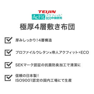 敷布団 シングル 日本製 敷ふとん 敷き布団 ...の詳細画像3