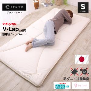 TEIJIN（テイジン） トッパー セミダブル 快適トッパー 防ダニ