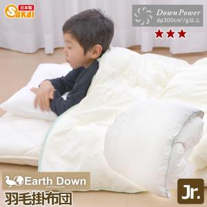 ★値下げ中★【新品未使用】羽毛掛布団 ジュニア アースダウン 羽毛布団 ジュニア 掛け布団 ジュニアサイズ 羽毛