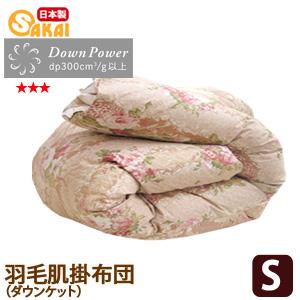 アンナ エミリア 洗える羽毛肌掛ふとん -422049 出産内祝 結婚内祝