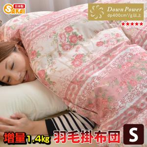 期間限定値下げ　極美品！ホワイトダウン　お得　羽毛掛け布団　新品未使用 タンスのゲン 羽毛布団 シングル ホワイトダックダウン 93％ 日本製