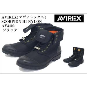 AVIREX U.S.A. (アヴィレックス) AV3402 SCORPION HI NYLON(スコーピオンハイナイロン)メンズ