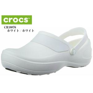 (クロックス)10876(I)crocs マーシー ワーク 飲食や医療現場など、長時間の立ち仕事にも最適! 軽量でクッションに優れ、快適な履き心地を提供 レディス