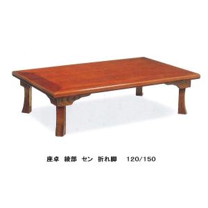 讃岐の洋風座卓 135 木の国 タモ 一枚板風、折れ脚タイプ : F-ROOM