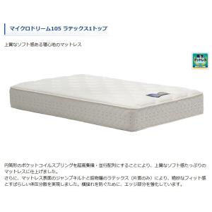 ドリームベッド [開梱設置送料無料] 円錐型ポケットコイルマットレス